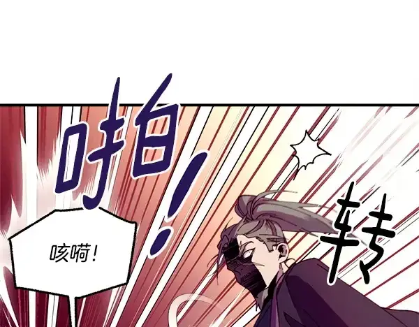 《飞雷刀》第209话 障眼法图56