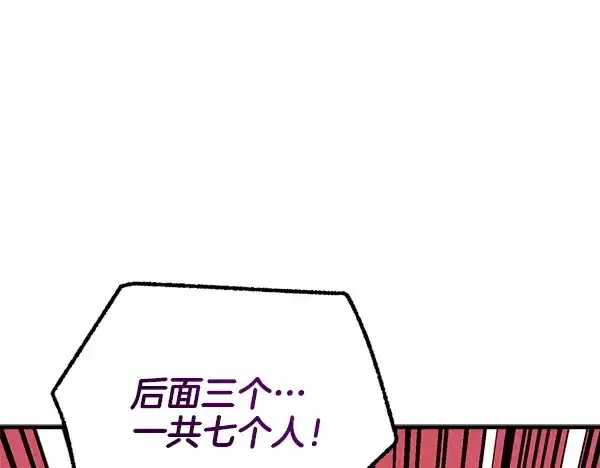 《飞雷刀》第209话 障眼法图6