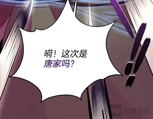 《飞雷刀》第209话 障眼法图62