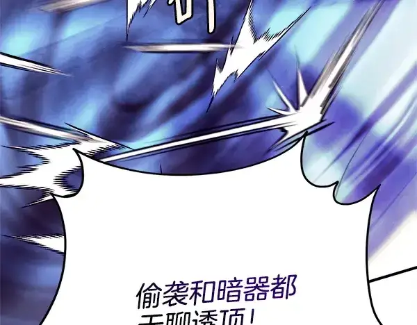 《飞雷刀》第209话 障眼法图65