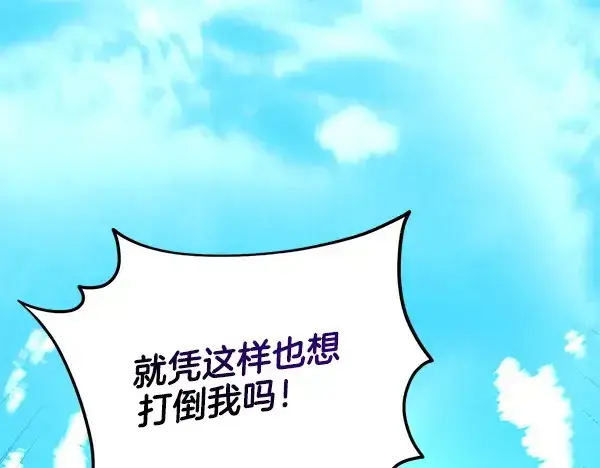 《飞雷刀》第209话 障眼法图67