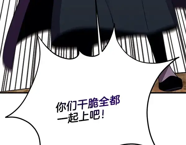 《飞雷刀》第209话 障眼法图70