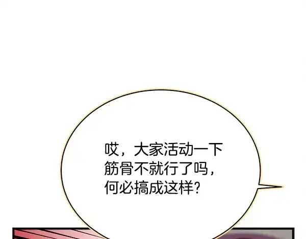 《飞雷刀》第209话 障眼法图72