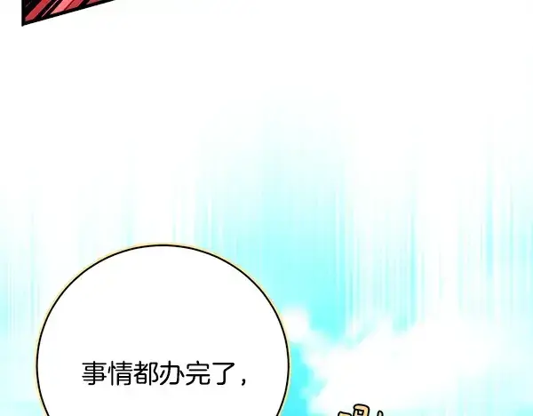 《飞雷刀》第209话 障眼法图75