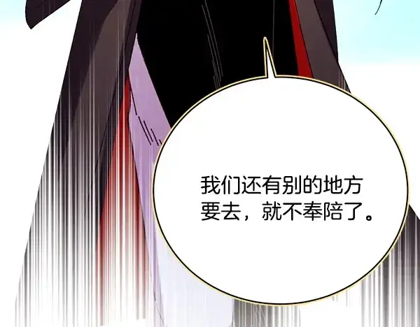 《飞雷刀》第209话 障眼法图78