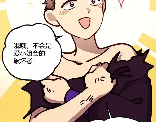 《飞雷刀》第209话 障眼法图82