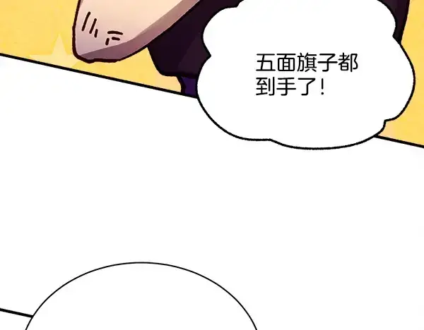 《飞雷刀》第209话 障眼法图83