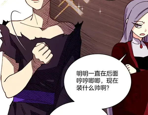 《飞雷刀》第209话 障眼法图85