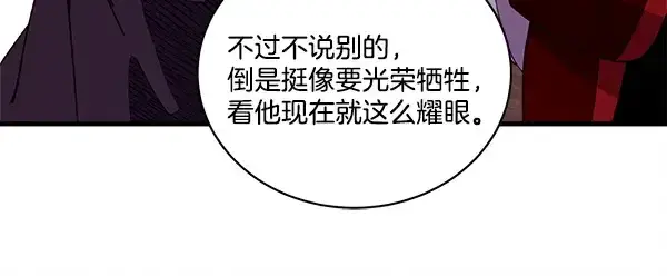 《飞雷刀》第209话 障眼法图86