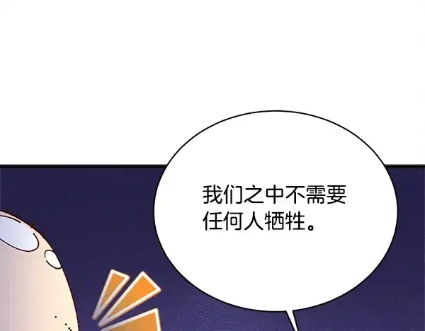 《飞雷刀》第209话 障眼法图87