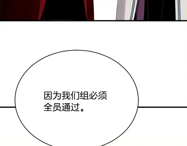 《飞雷刀》第209话 障眼法图90