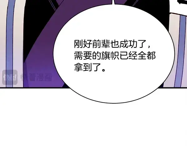 《飞雷刀》第209话 障眼法图93