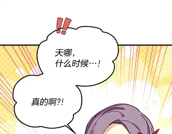 《飞雷刀》第209话 障眼法图94