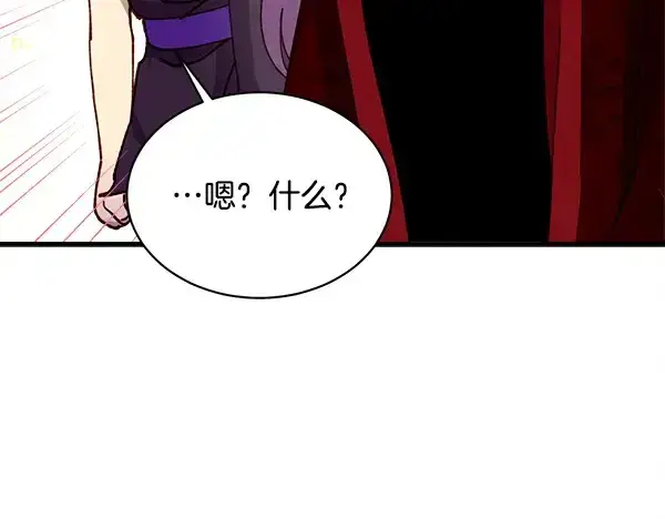 《飞雷刀》第209话 障眼法图96