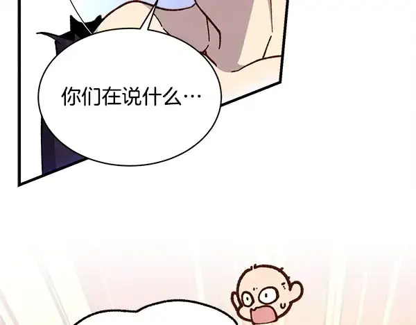 《飞雷刀》第209话 障眼法图98