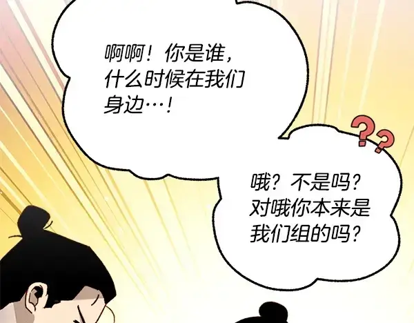 《飞雷刀》第209话 障眼法图99