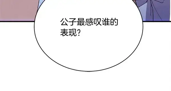 《飞雷刀》第210话 叹为观止图102