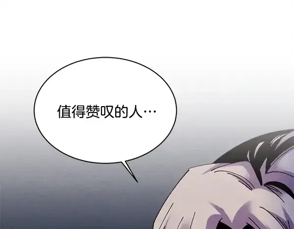 《飞雷刀》第210话 叹为观止图103