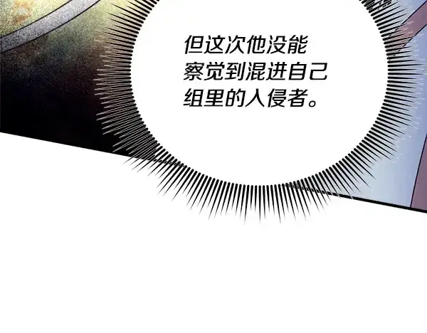 《飞雷刀》第210话 叹为观止图106
