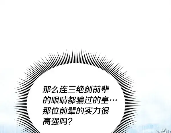 《飞雷刀》第210话 叹为观止图107
