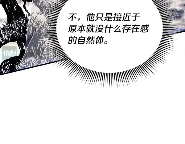 《飞雷刀》第210话 叹为观止图110
