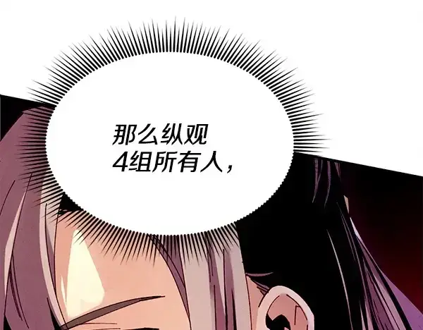 《飞雷刀》第210话 叹为观止图116
