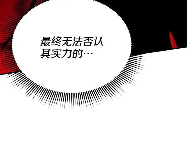 《飞雷刀》第210话 叹为观止图118