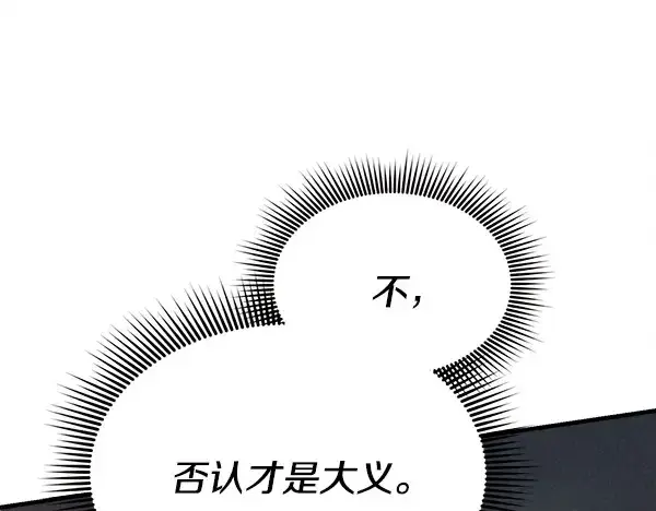 《飞雷刀》第210话 叹为观止图119