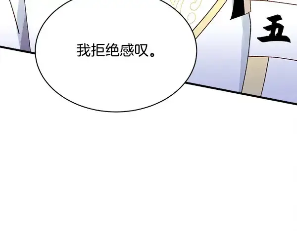 《飞雷刀》第210话 叹为观止图122