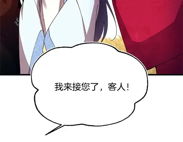 《飞雷刀》第210话 叹为观止图125