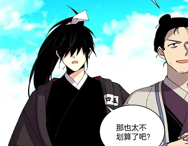 《飞雷刀》第210话 叹为观止图128