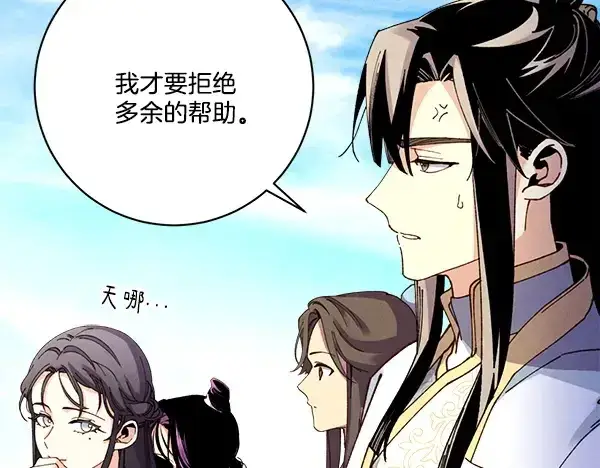 《飞雷刀》第210话 叹为观止图131