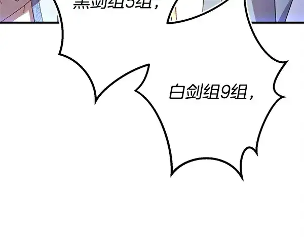 《飞雷刀》第210话 叹为观止图133