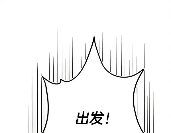 《飞雷刀》第210话 叹为观止图134