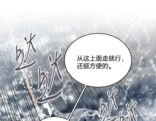 《飞雷刀》第210话 叹为观止图137