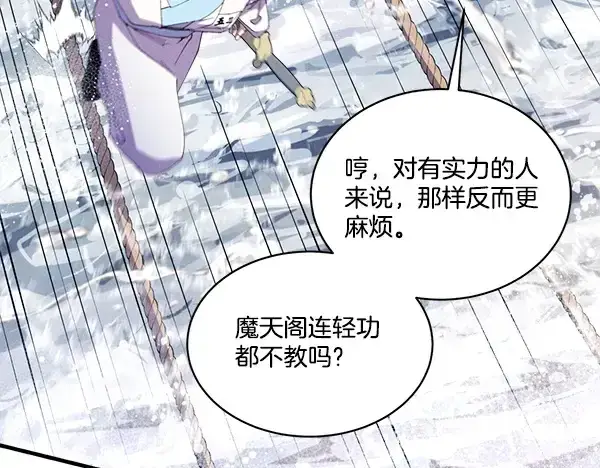 《飞雷刀》第210话 叹为观止图139