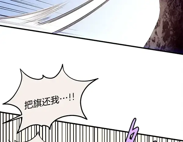 《飞雷刀》第210话 叹为观止图14
