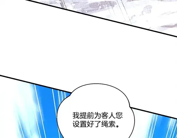 《飞雷刀》第210话 叹为观止图140
