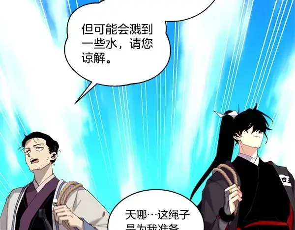 《飞雷刀》第210话 叹为观止图141