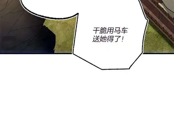 《飞雷刀》第210话 叹为观止图147
