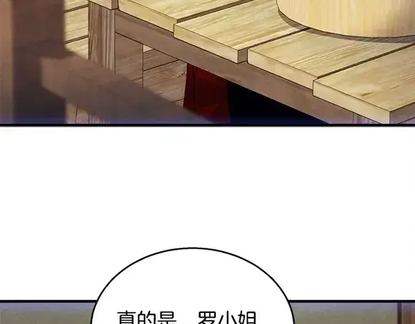 《飞雷刀》第210话 叹为观止图151
