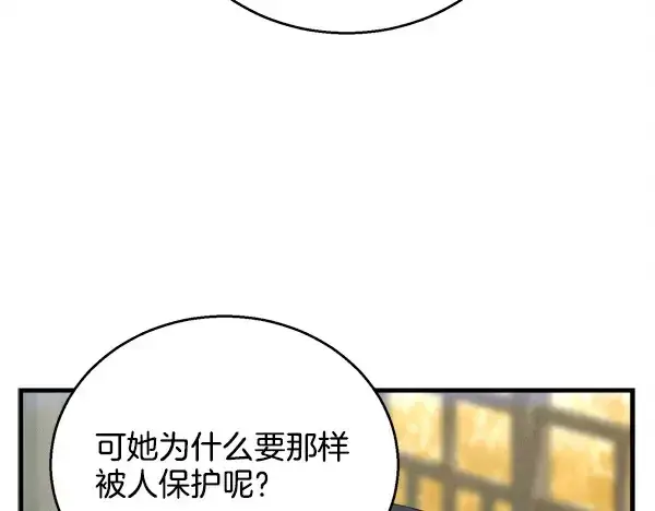《飞雷刀》第210话 叹为观止图155