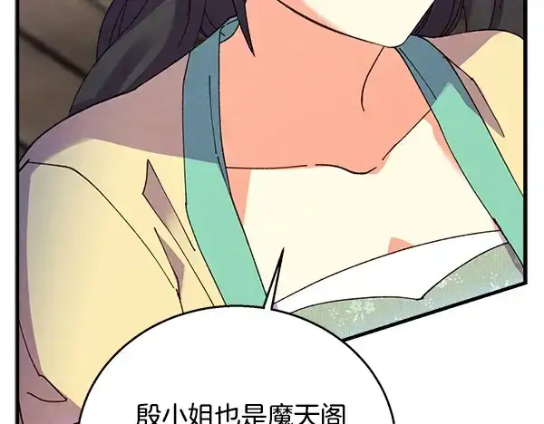 《飞雷刀》第210话 叹为观止图157