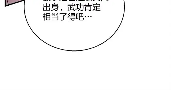 《飞雷刀》第210话 叹为观止图158