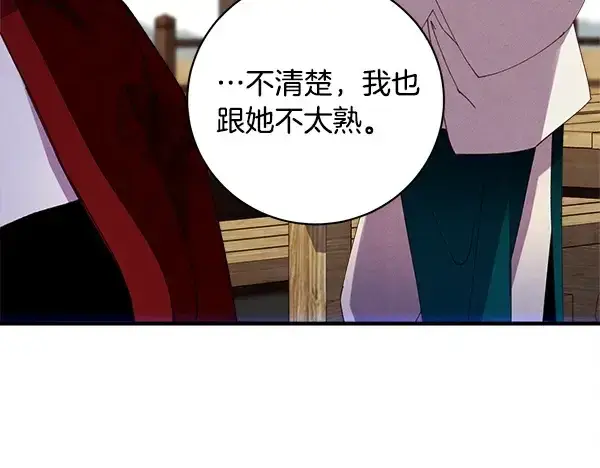 《飞雷刀》第210话 叹为观止图161