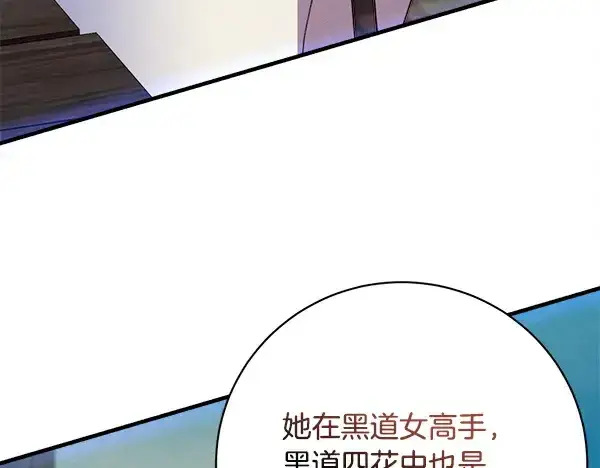 《飞雷刀》第210话 叹为观止图166