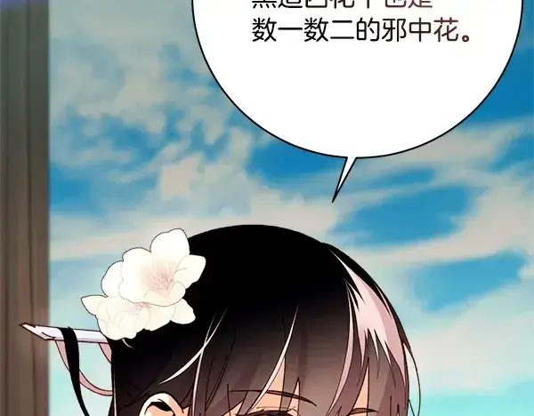 《飞雷刀》第210话 叹为观止图167