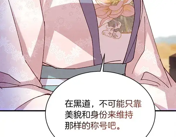 《飞雷刀》第210话 叹为观止图169