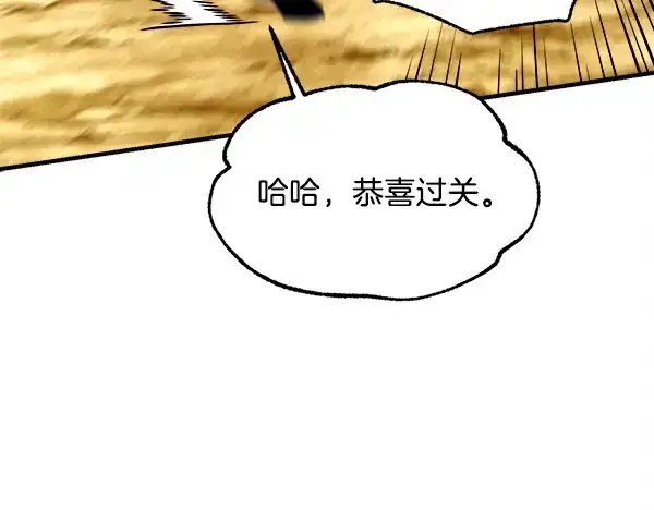 《飞雷刀》第210话 叹为观止图17