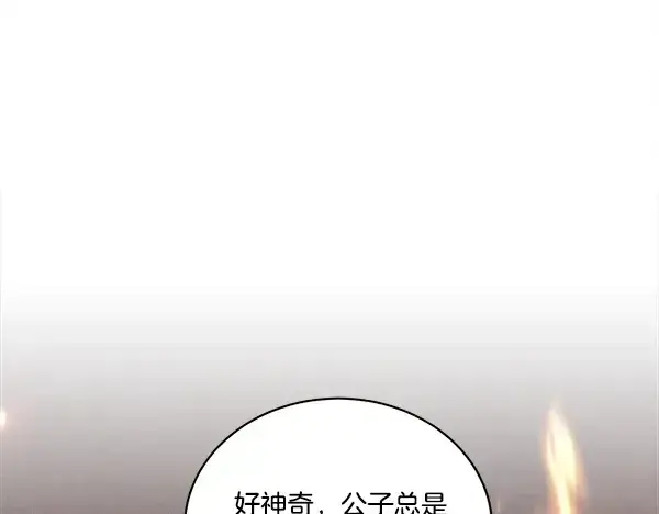《飞雷刀》第210话 叹为观止图172